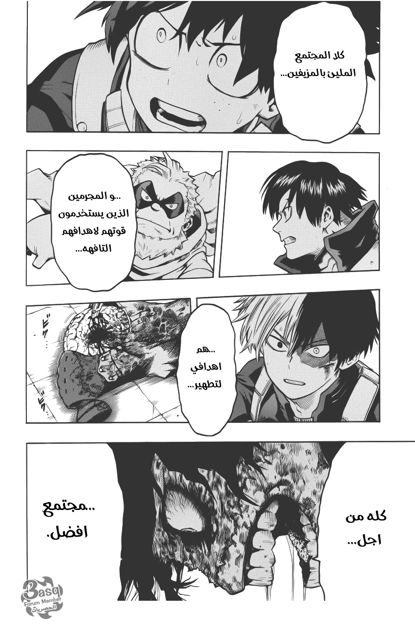 Read Boku no Hero Academia AR Manga Online