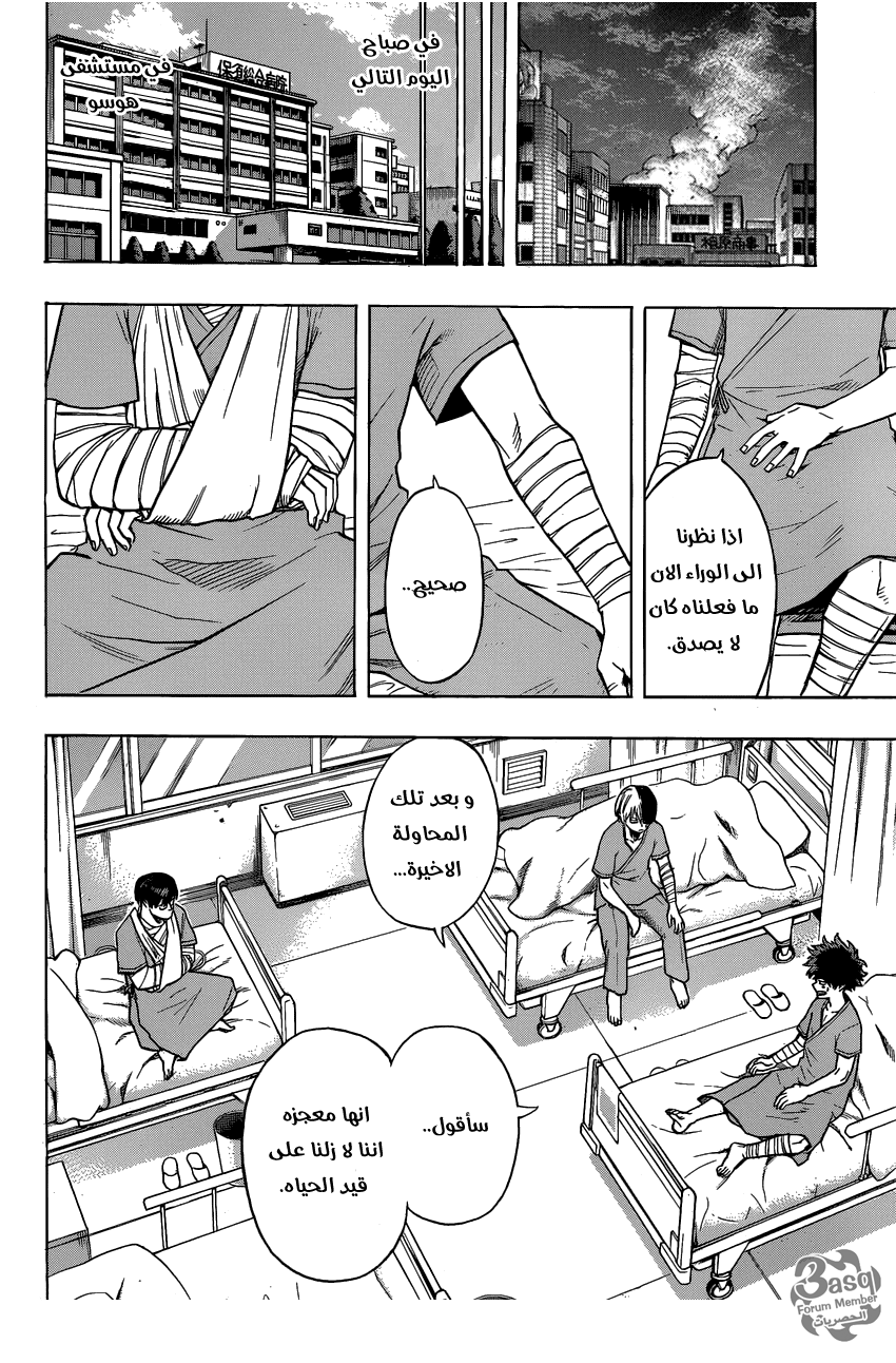 Read Boku no Hero Academia AR Manga Online