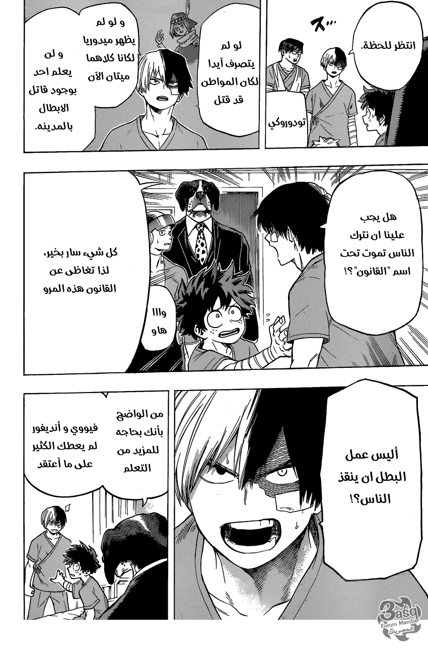 Read Boku no Hero Academia AR Manga Online