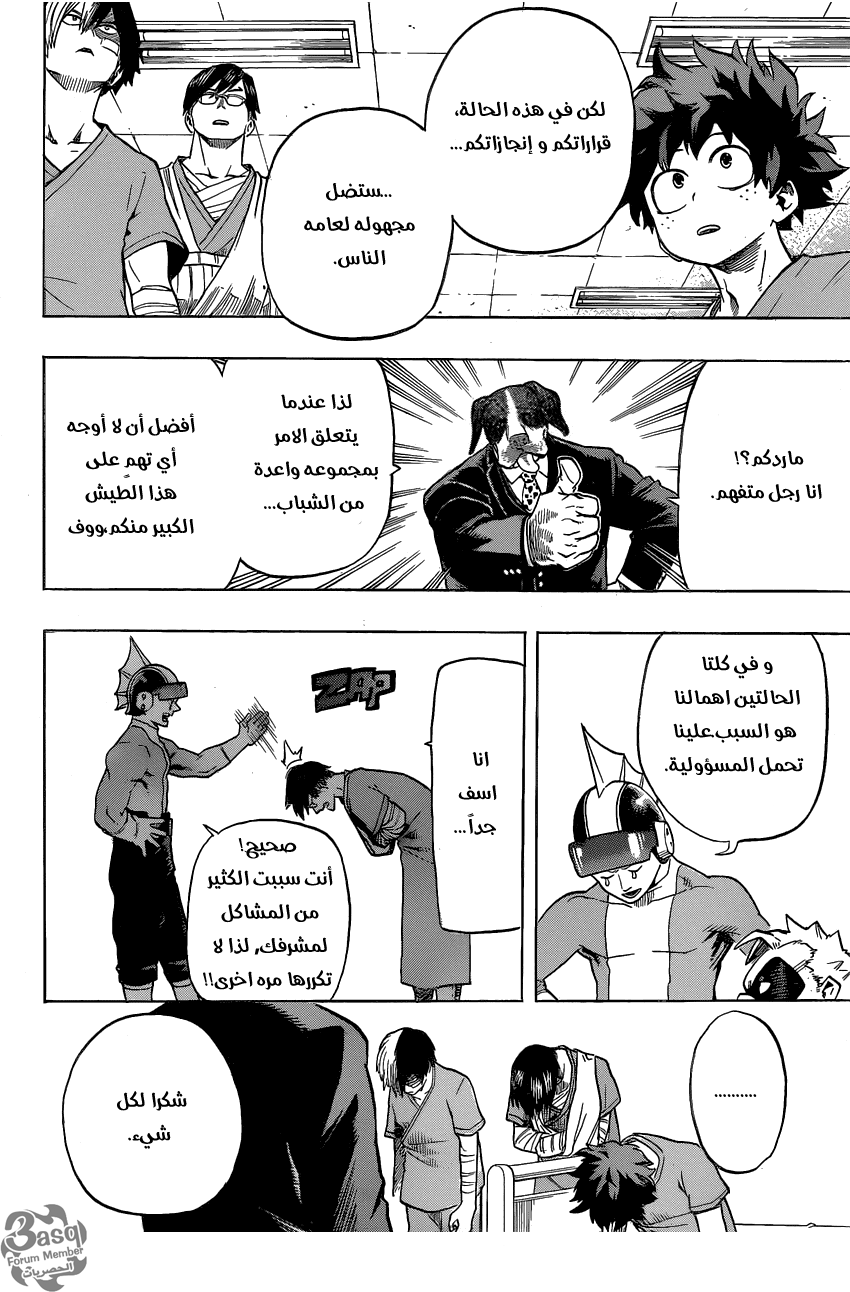 Read Boku no Hero Academia AR Manga Online