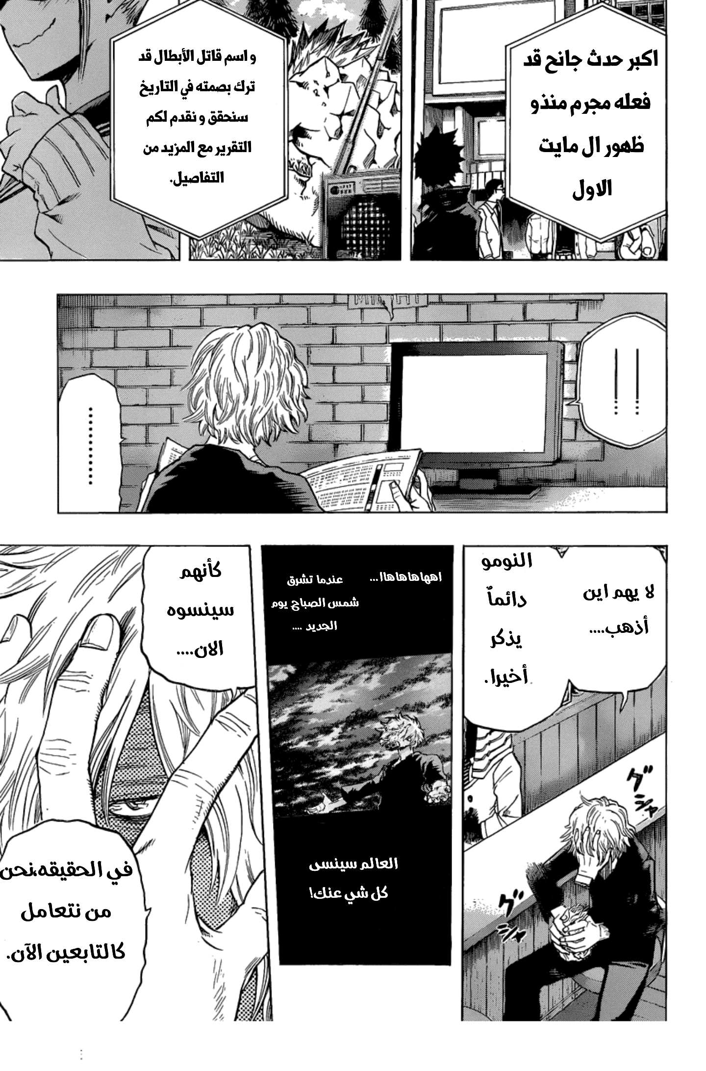 Read Boku no Hero Academia AR Manga Online