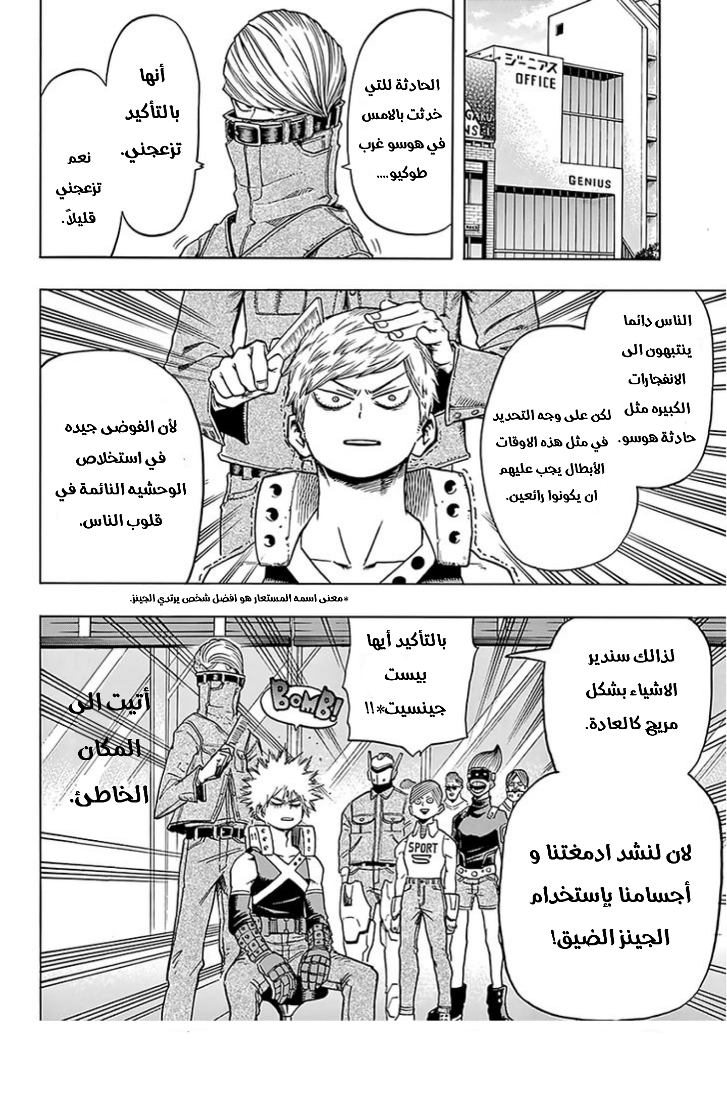 Read Boku no Hero Academia AR Manga Online