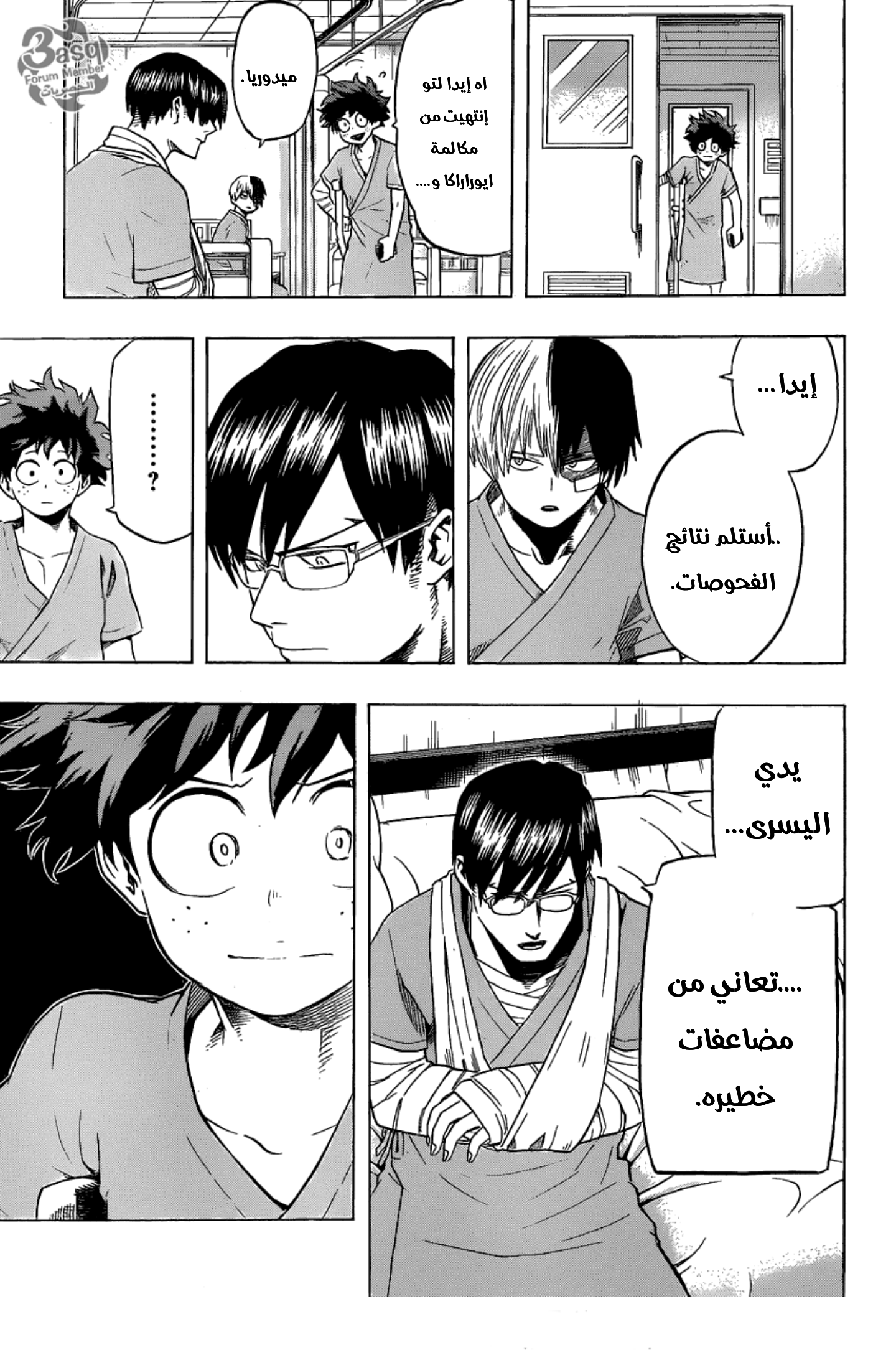 Read Boku no Hero Academia AR Manga Online