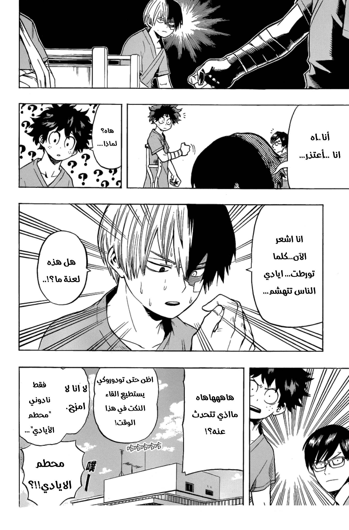 Read Boku no Hero Academia AR Manga Online