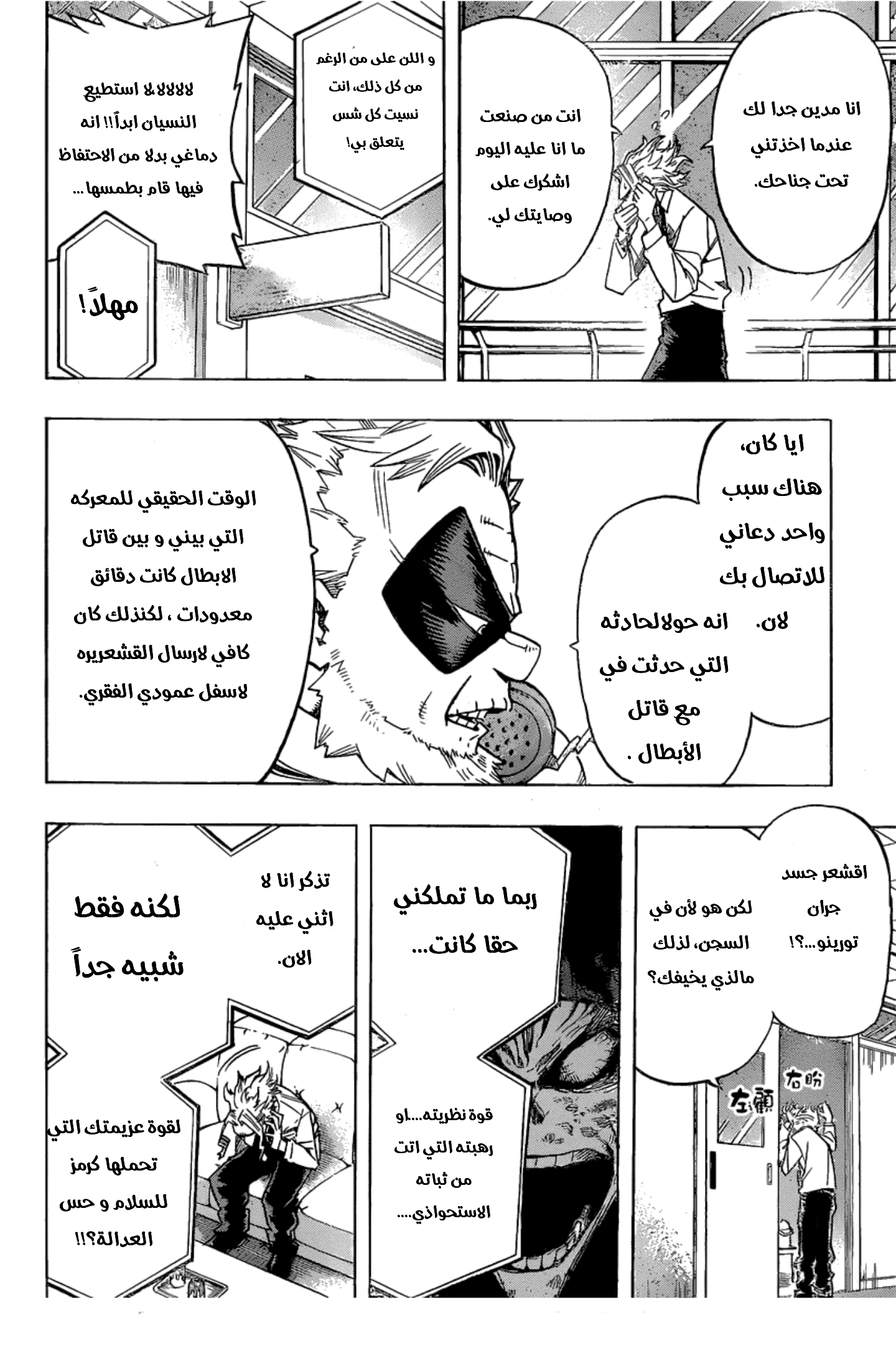 Read Boku no Hero Academia AR Manga Online