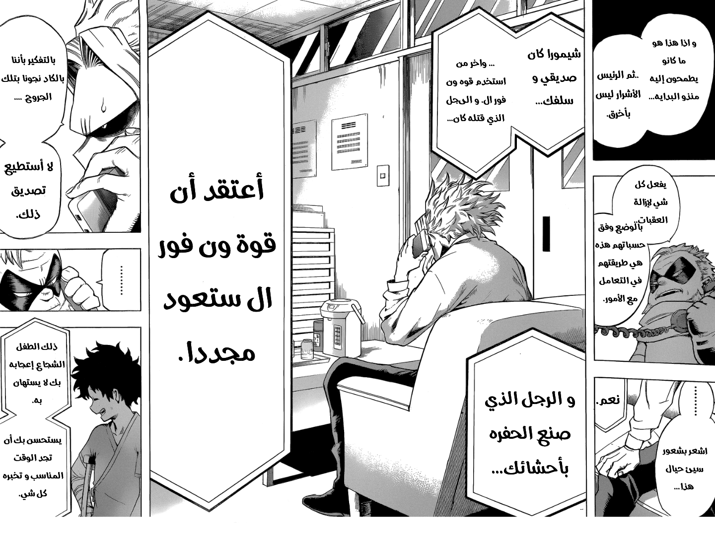 Read Boku no Hero Academia AR Manga Online