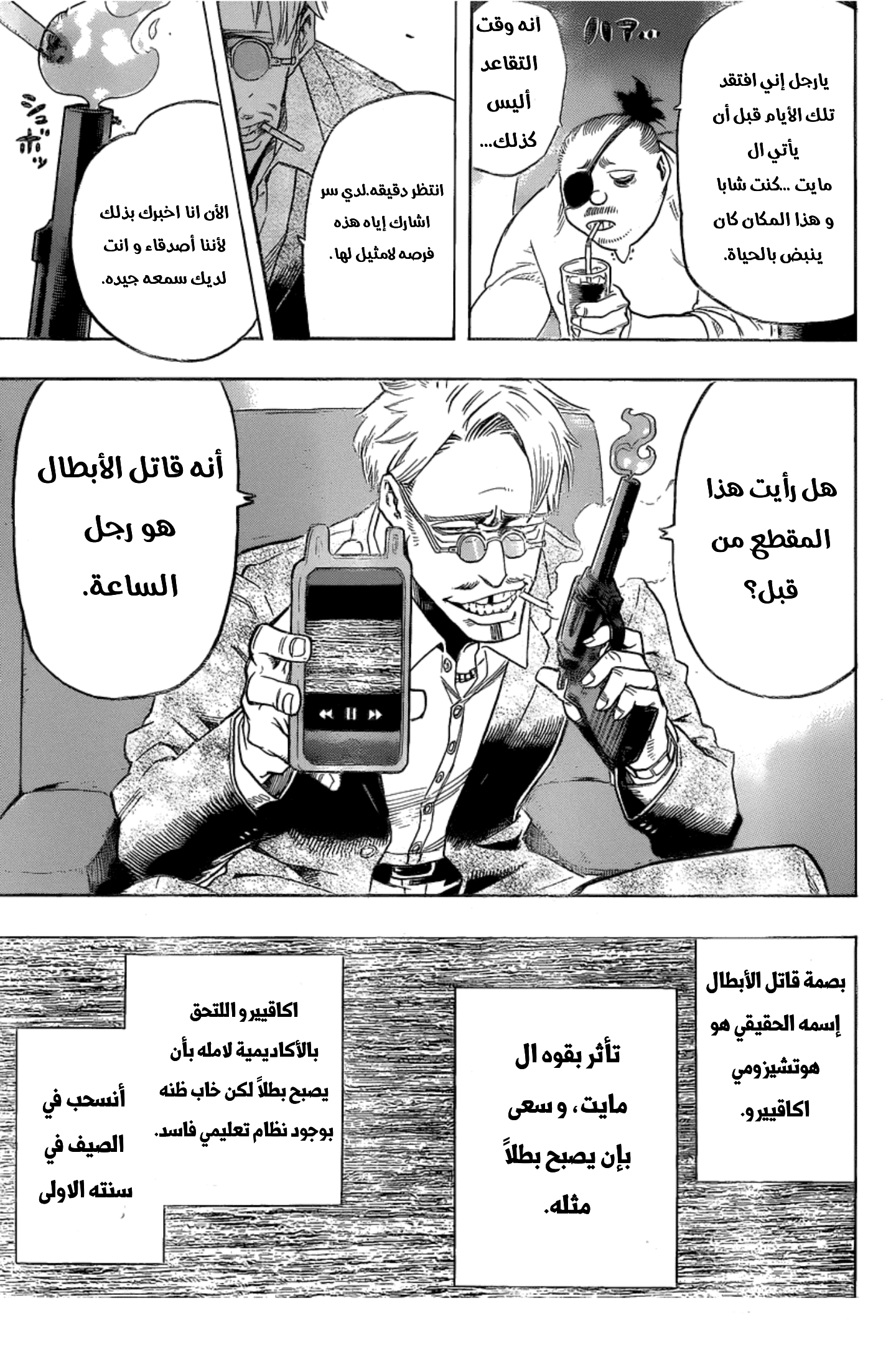 Read Boku no Hero Academia AR Manga Online