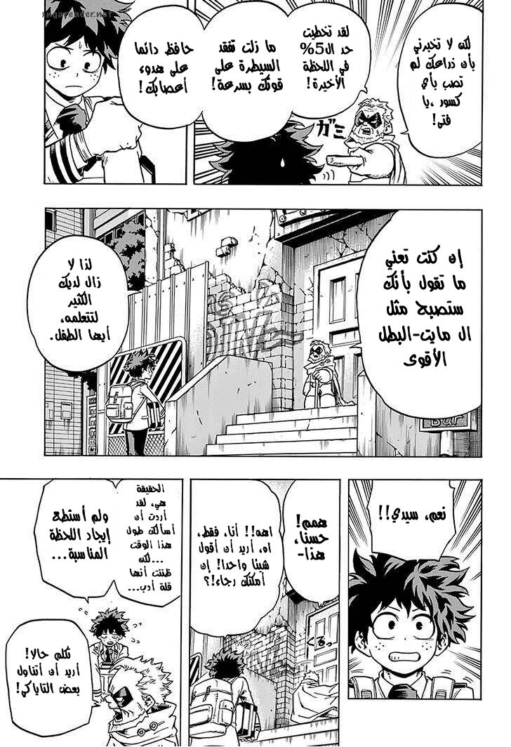 Read Boku no Hero Academia AR Manga Online