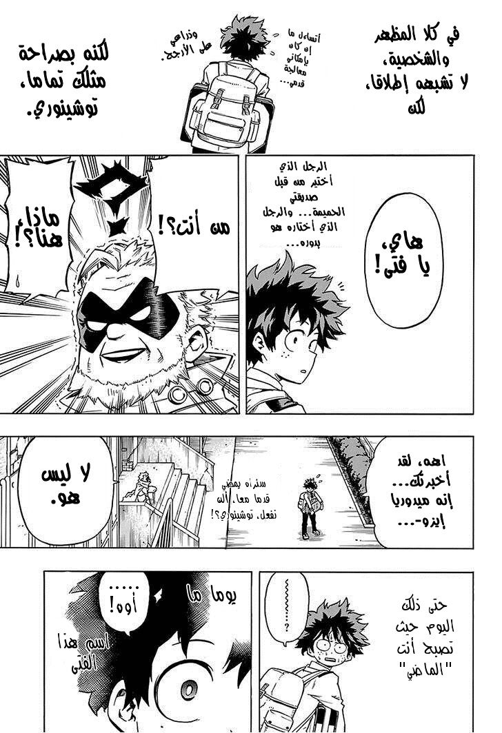 Read Boku no Hero Academia AR Manga Online
