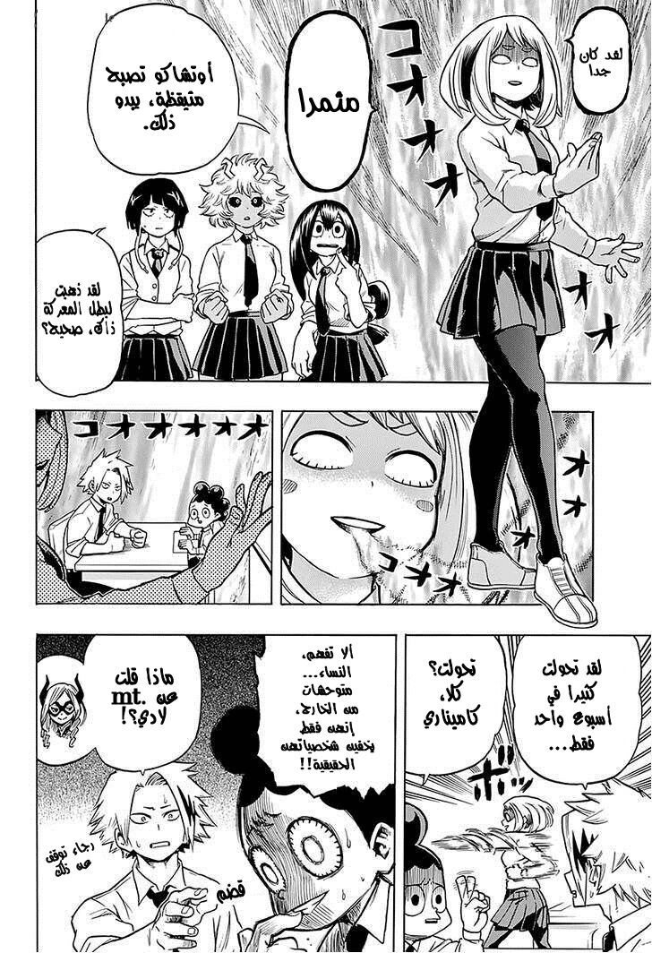 Read Boku no Hero Academia AR Manga Online