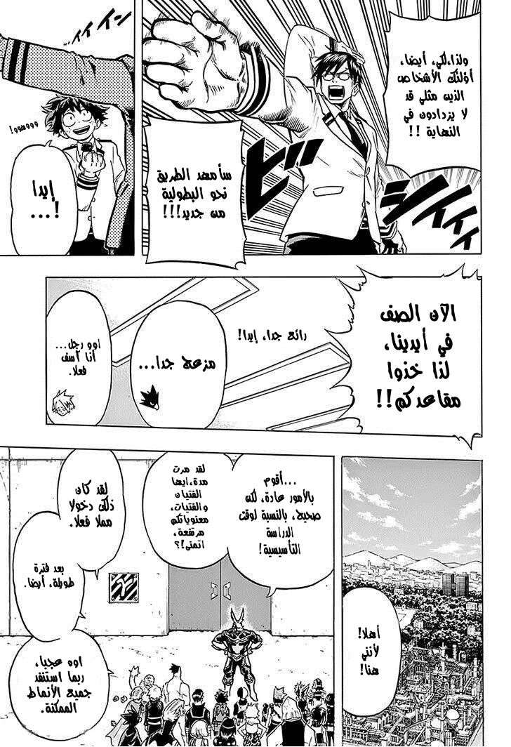 Read Boku no Hero Academia AR Manga Online