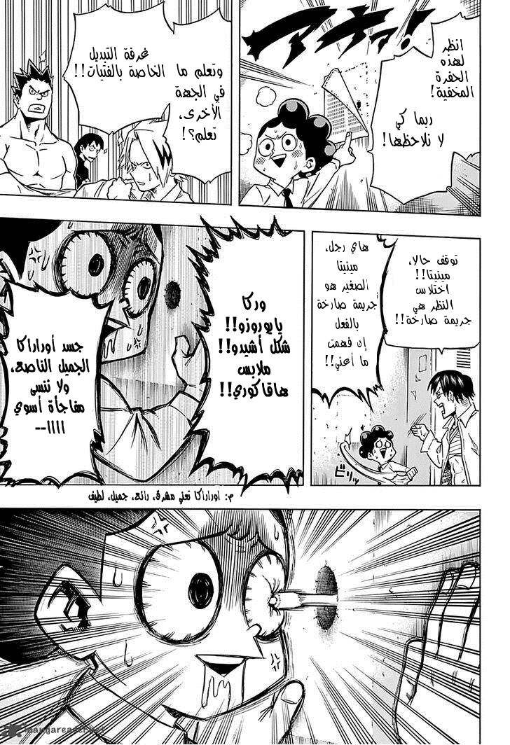 Read Boku no Hero Academia AR Manga Online