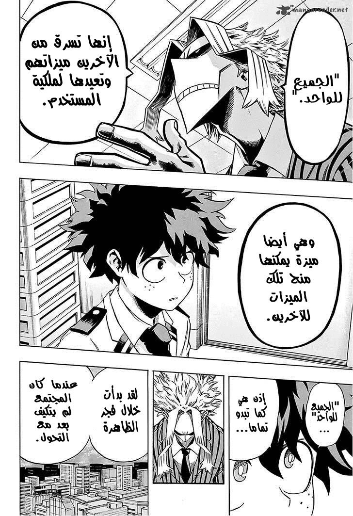 Read Boku no Hero Academia AR Manga Online