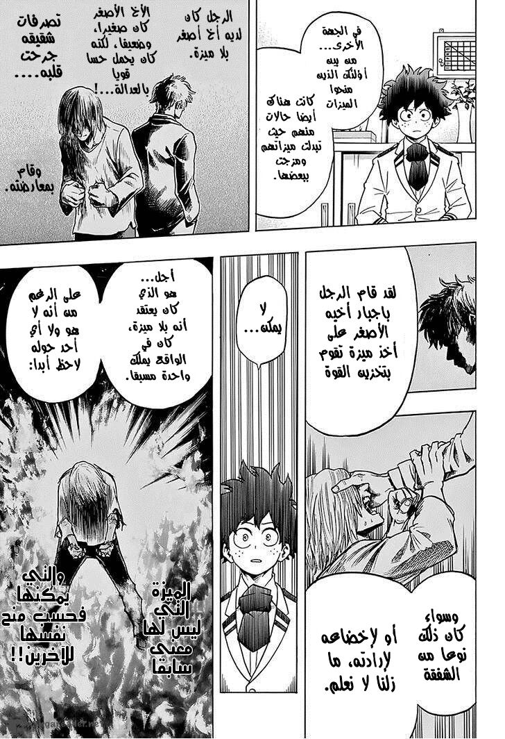 Read Boku no Hero Academia AR Manga Online