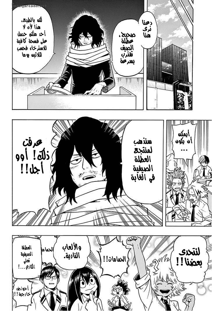 Read Boku no Hero Academia AR Manga Online