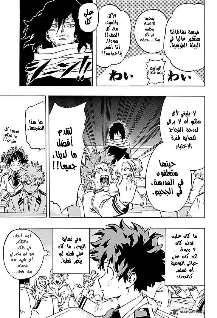 Read Boku no Hero Academia AR Manga Online