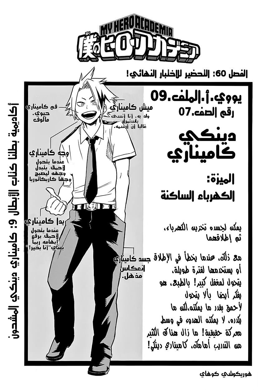 Read Boku no Hero Academia AR Manga Online