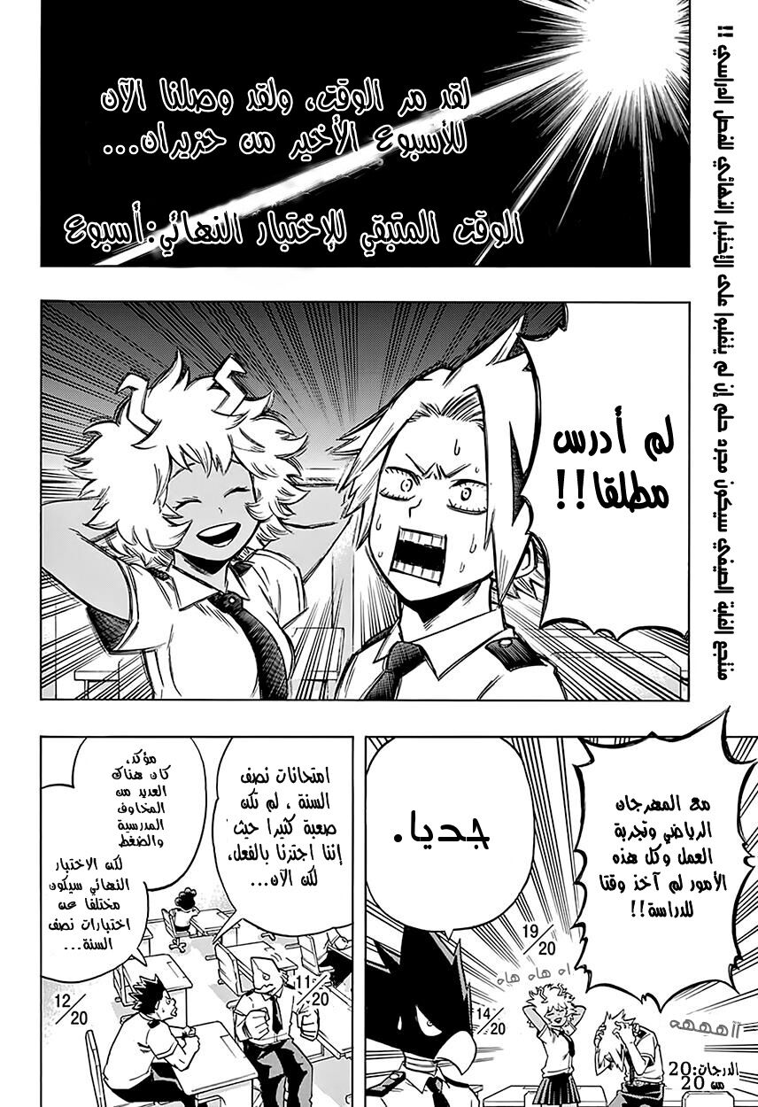 Read Boku no Hero Academia AR Manga Online