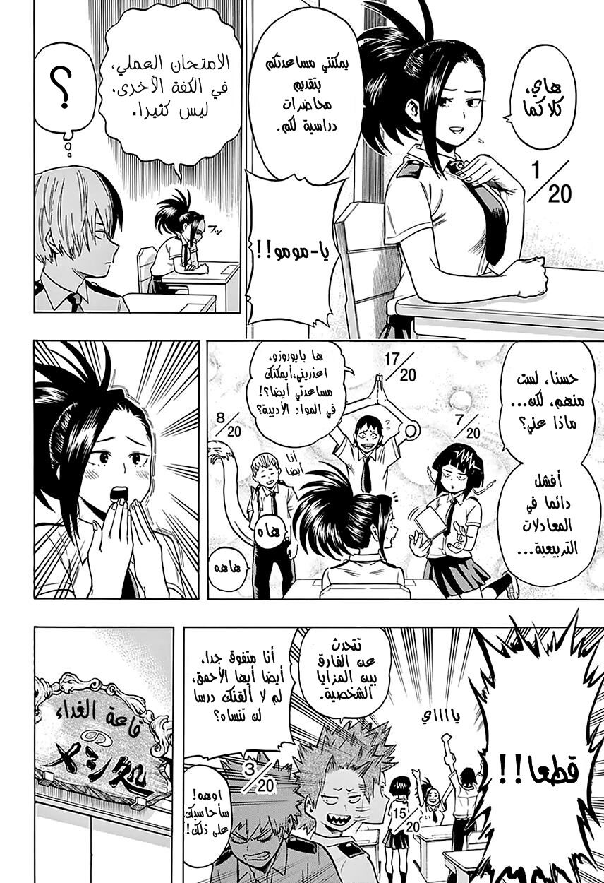 Read Boku no Hero Academia AR Manga Online