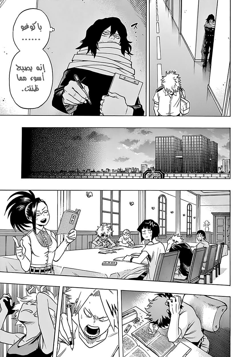 Read Boku no Hero Academia AR Manga Online