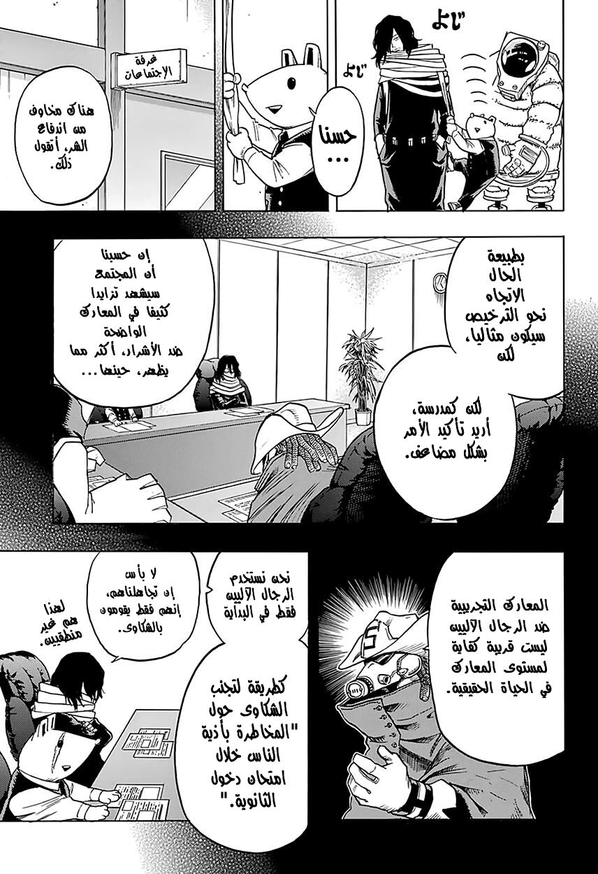 Read Boku no Hero Academia AR Manga Online