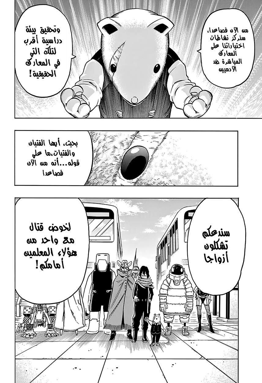 Read Boku no Hero Academia AR Manga Online