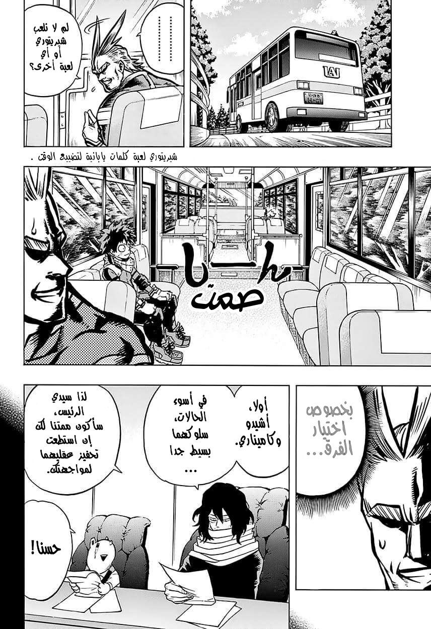 Read Boku no Hero Academia AR Manga Online