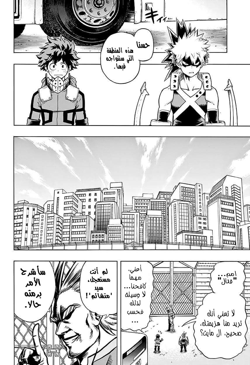 Read Boku no Hero Academia AR Manga Online
