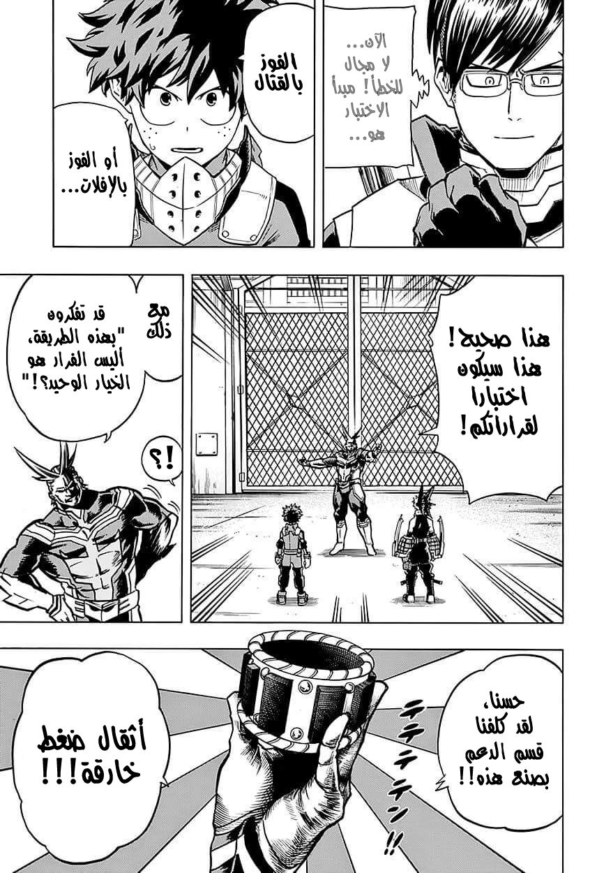 Read Boku no Hero Academia AR Manga Online