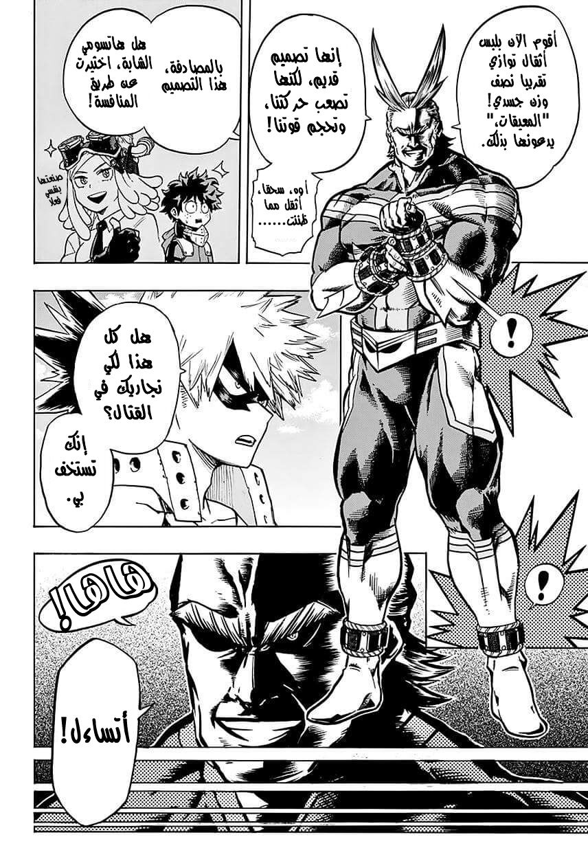 Read Boku no Hero Academia AR Manga Online