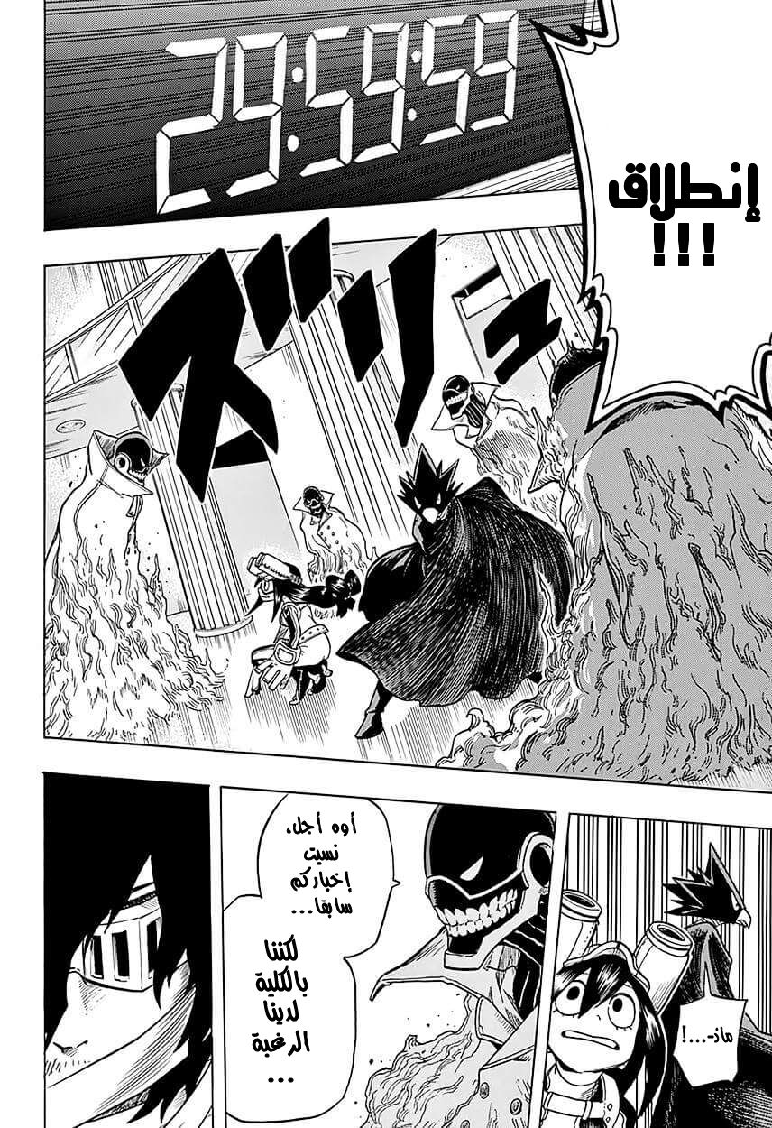 Read Boku no Hero Academia AR Manga Online