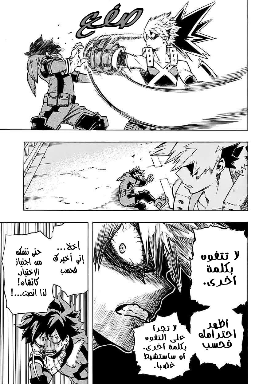 Read Boku no Hero Academia AR Manga Online