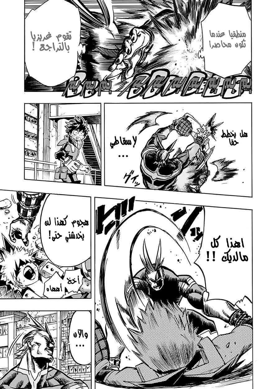 Read Boku no Hero Academia AR Manga Online