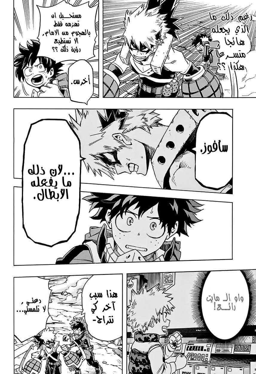 Read Boku no Hero Academia AR Manga Online