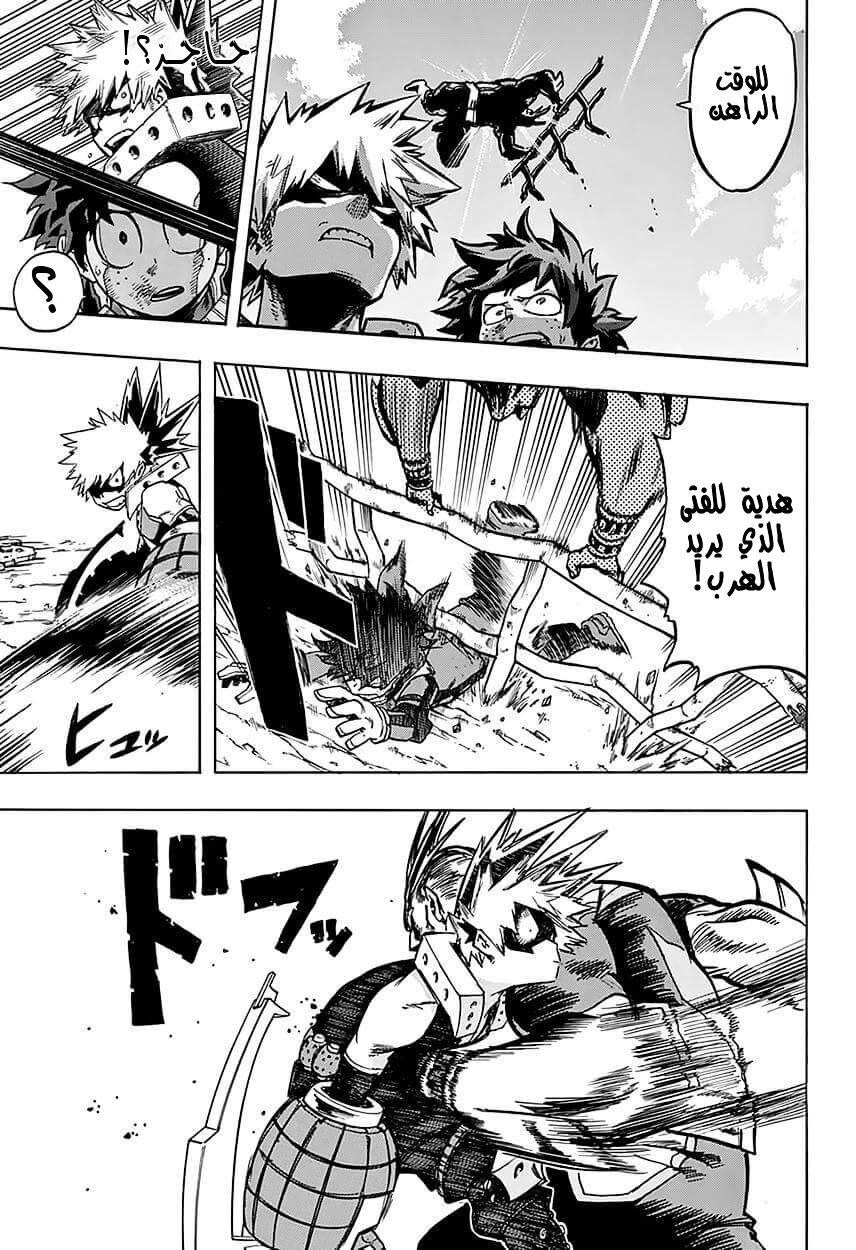 Read Boku no Hero Academia AR Manga Online