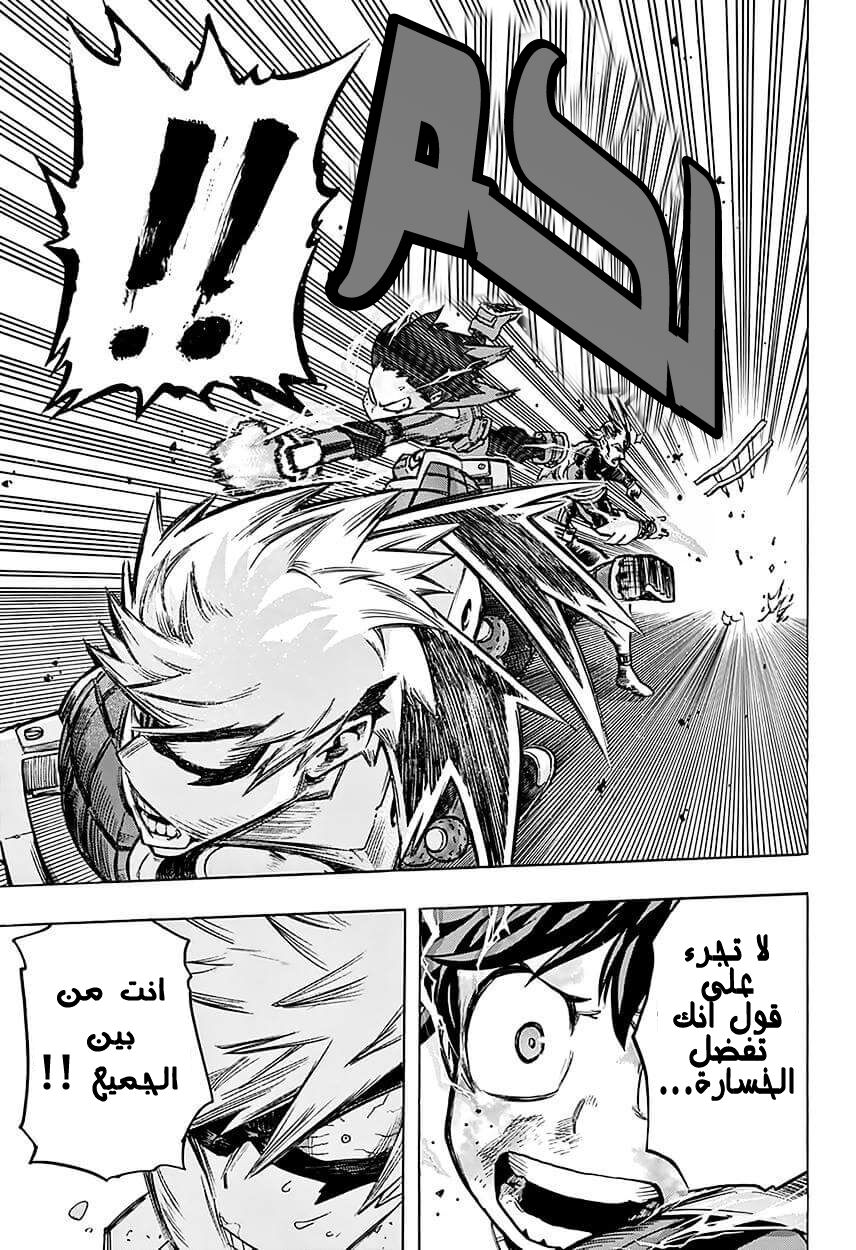 Read Boku no Hero Academia AR Manga Online