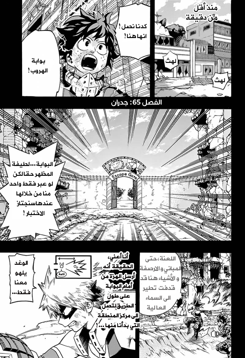 Read Boku no Hero Academia AR Manga Online