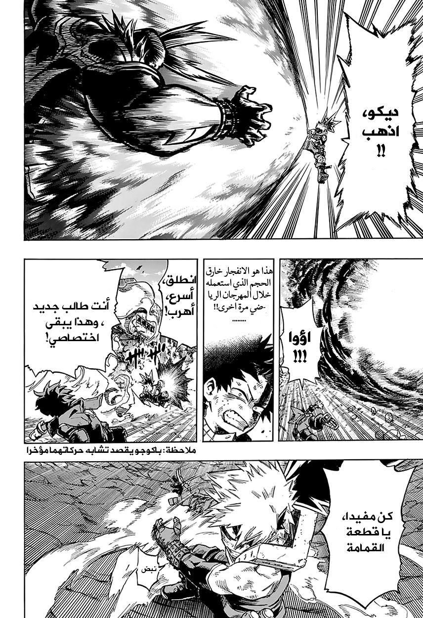 Read Boku no Hero Academia AR Manga Online