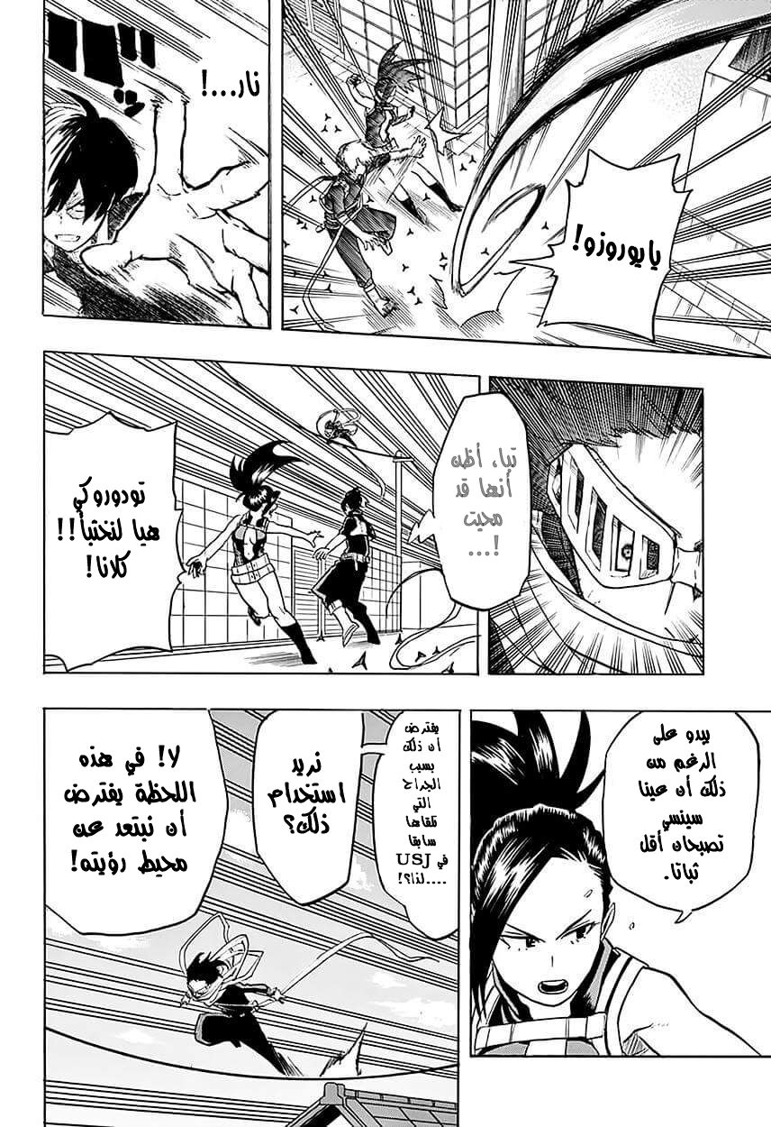 Read Boku no Hero Academia AR Manga Online