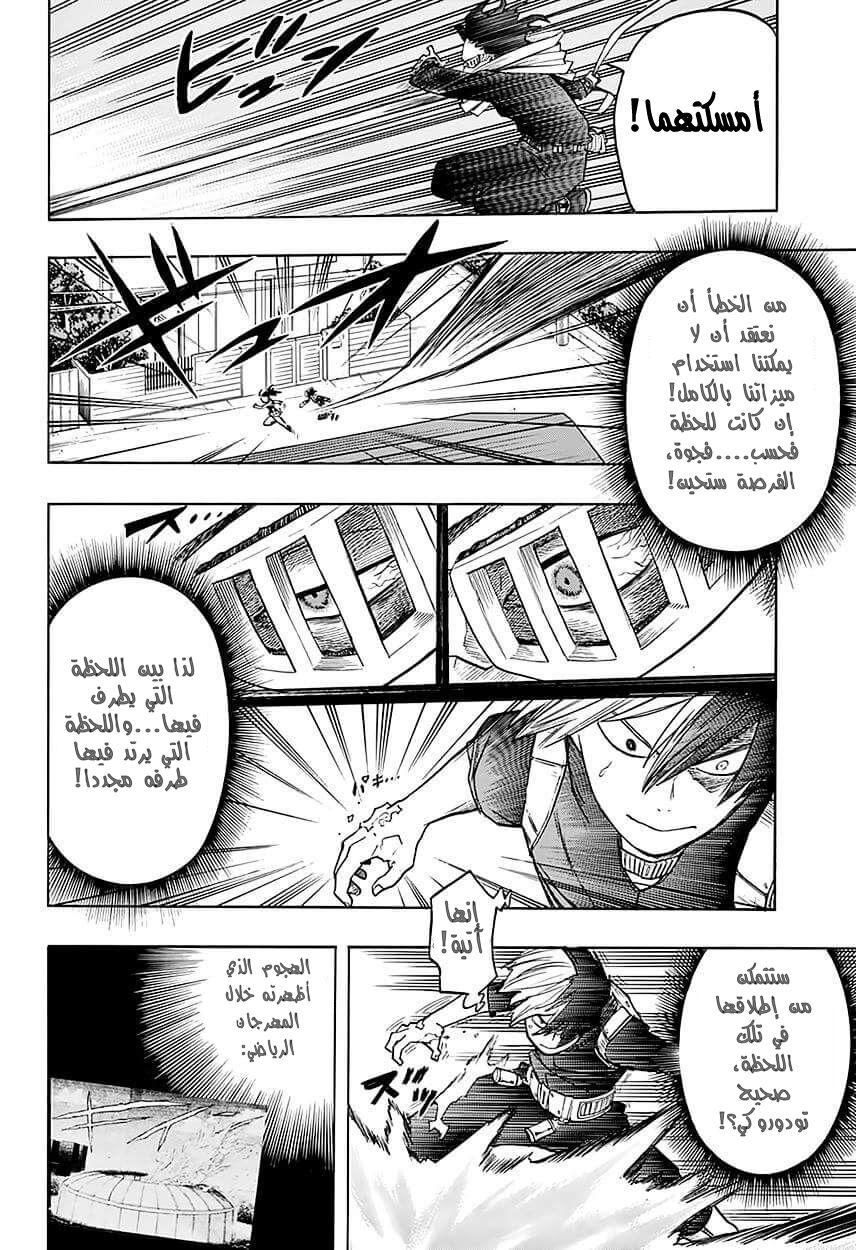 Read Boku no Hero Academia AR Manga Online