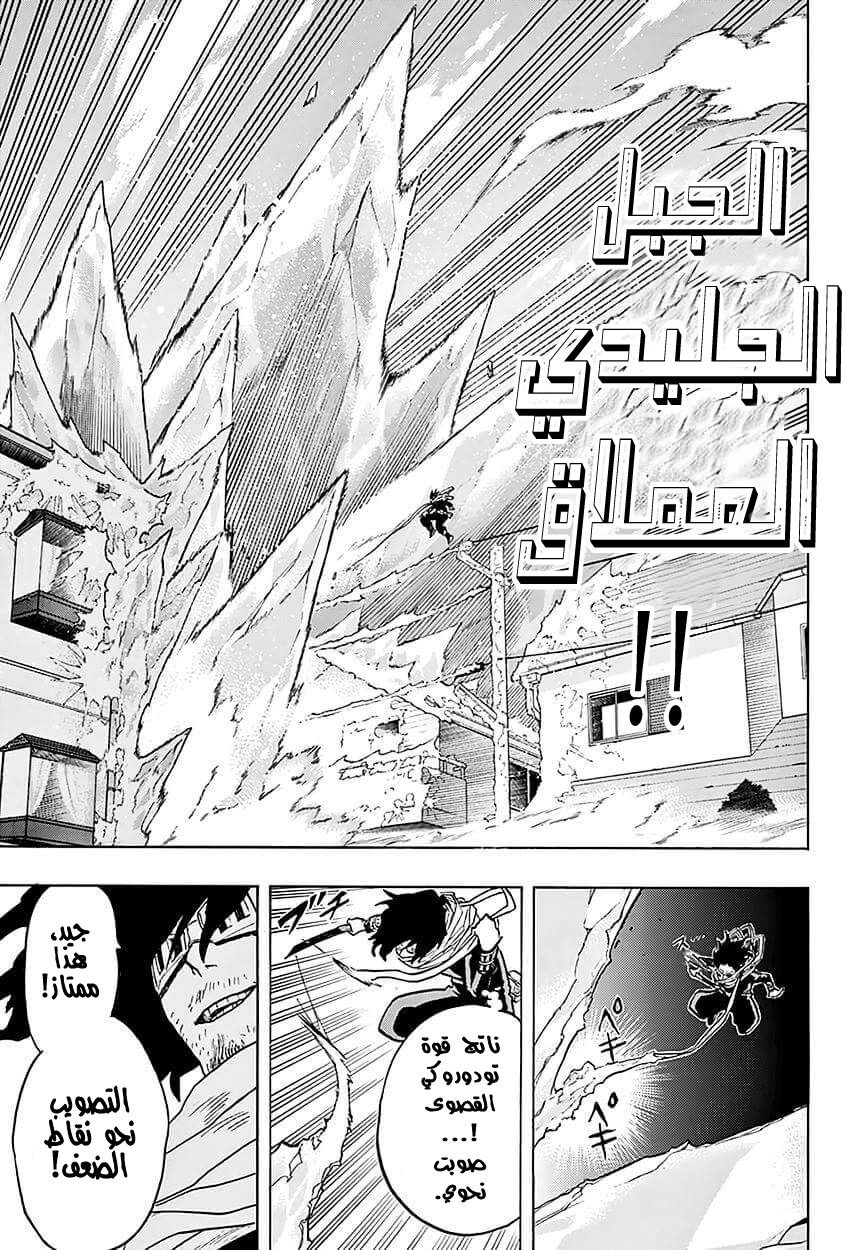 Read Boku no Hero Academia AR Manga Online