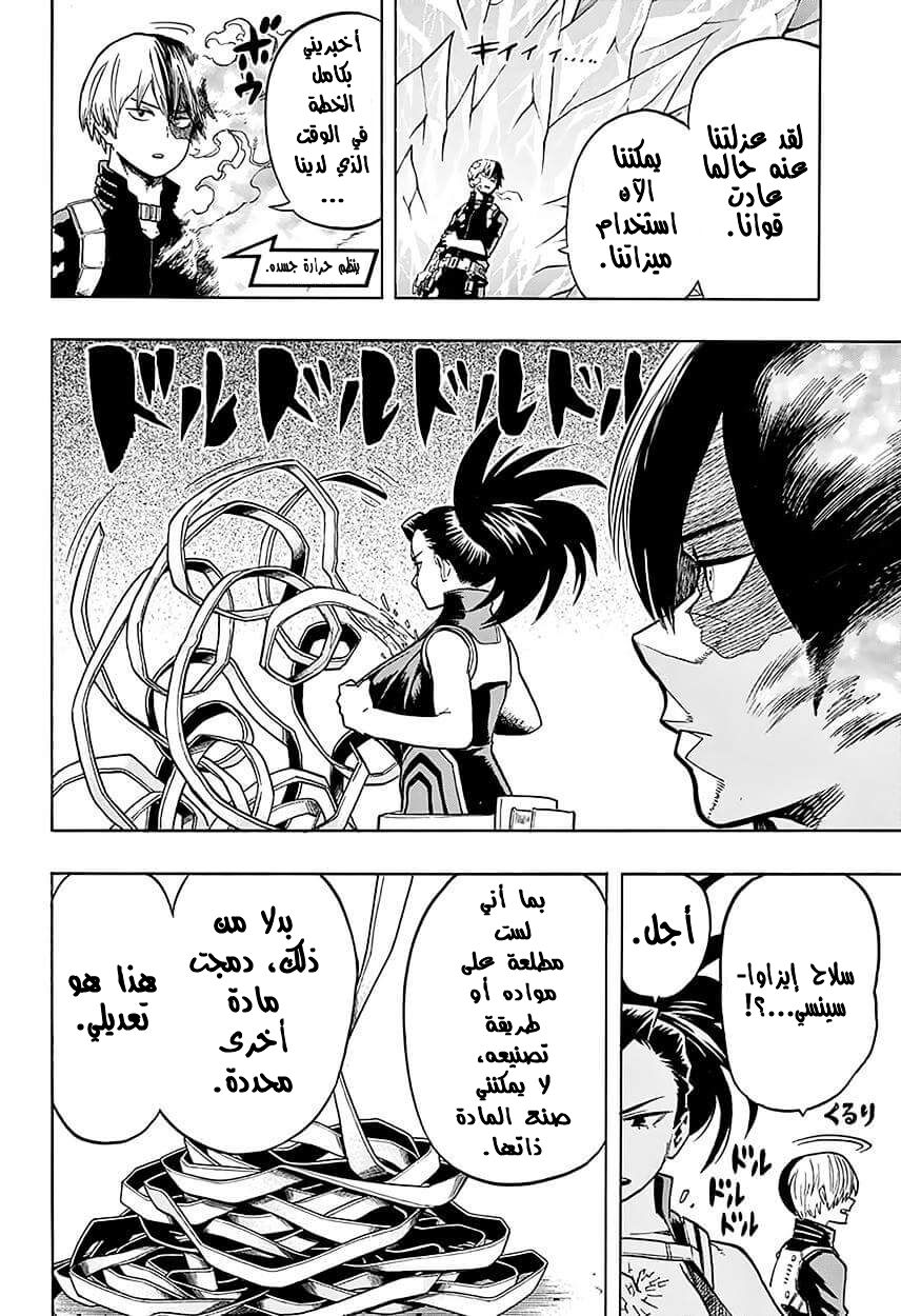 Read Boku no Hero Academia AR Manga Online