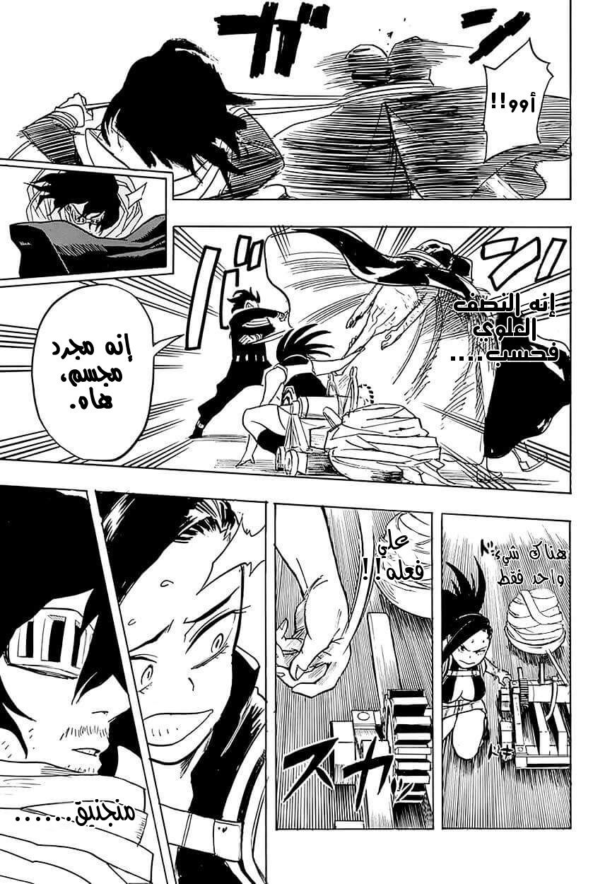 Read Boku no Hero Academia AR Manga Online