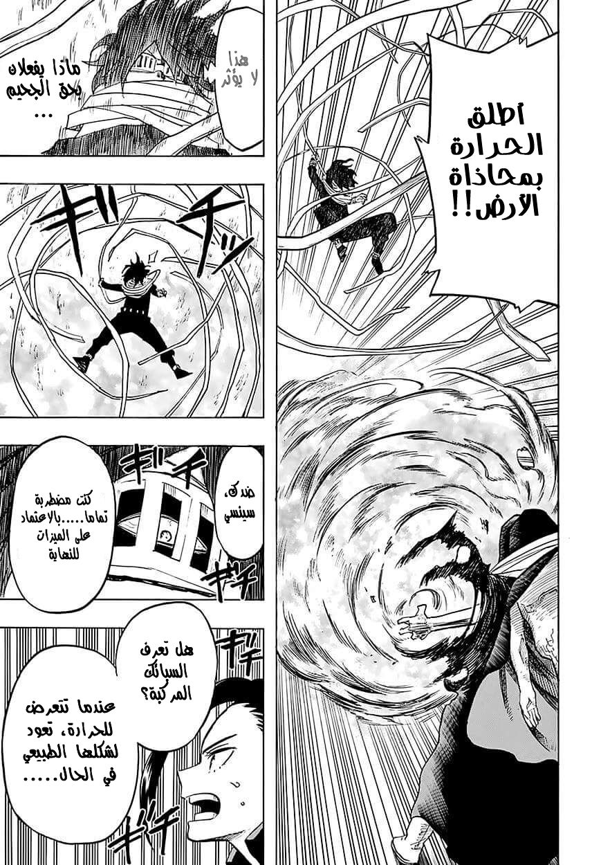 Read Boku no Hero Academia AR Manga Online