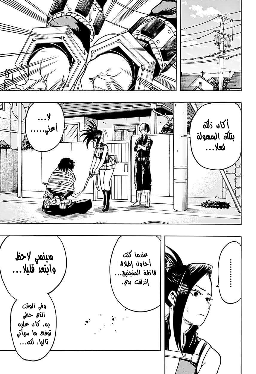 Read Boku no Hero Academia AR Manga Online