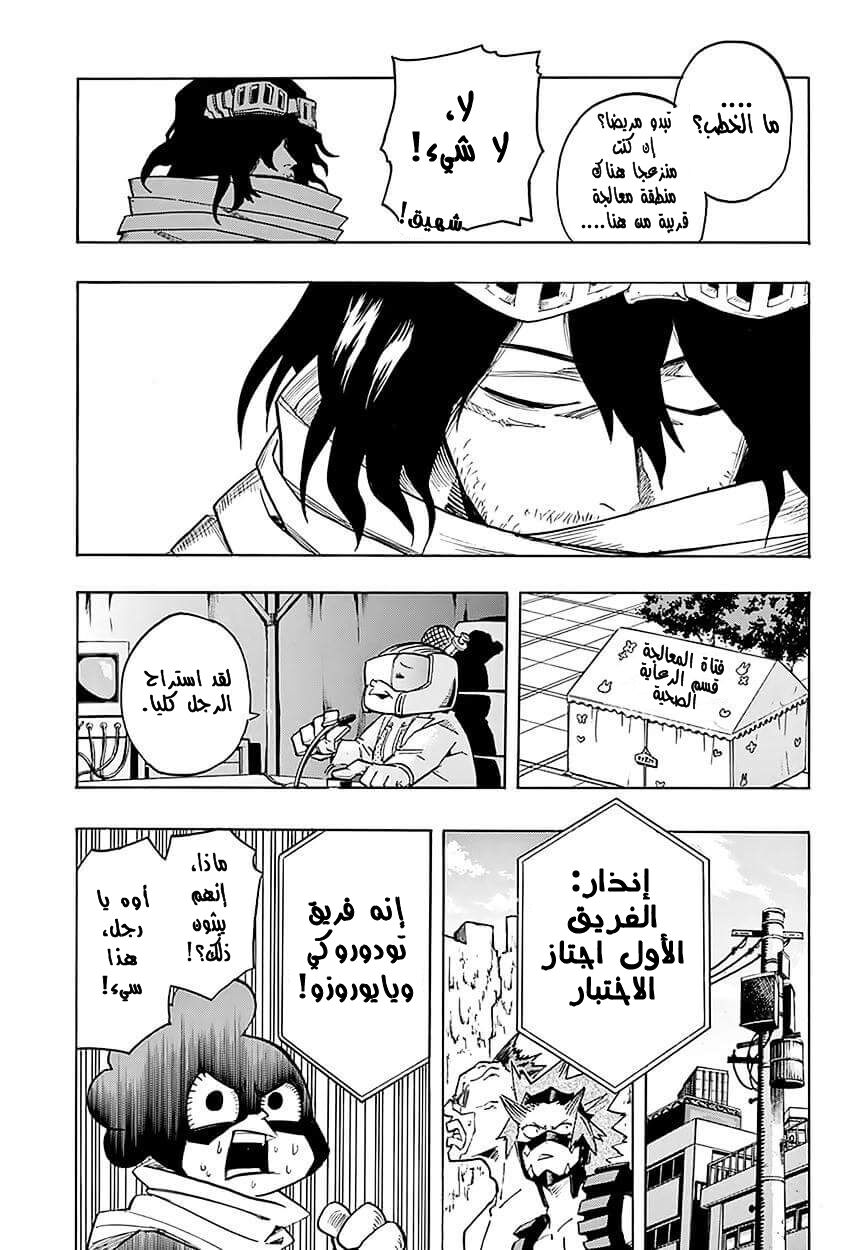 Read Boku no Hero Academia AR Manga Online