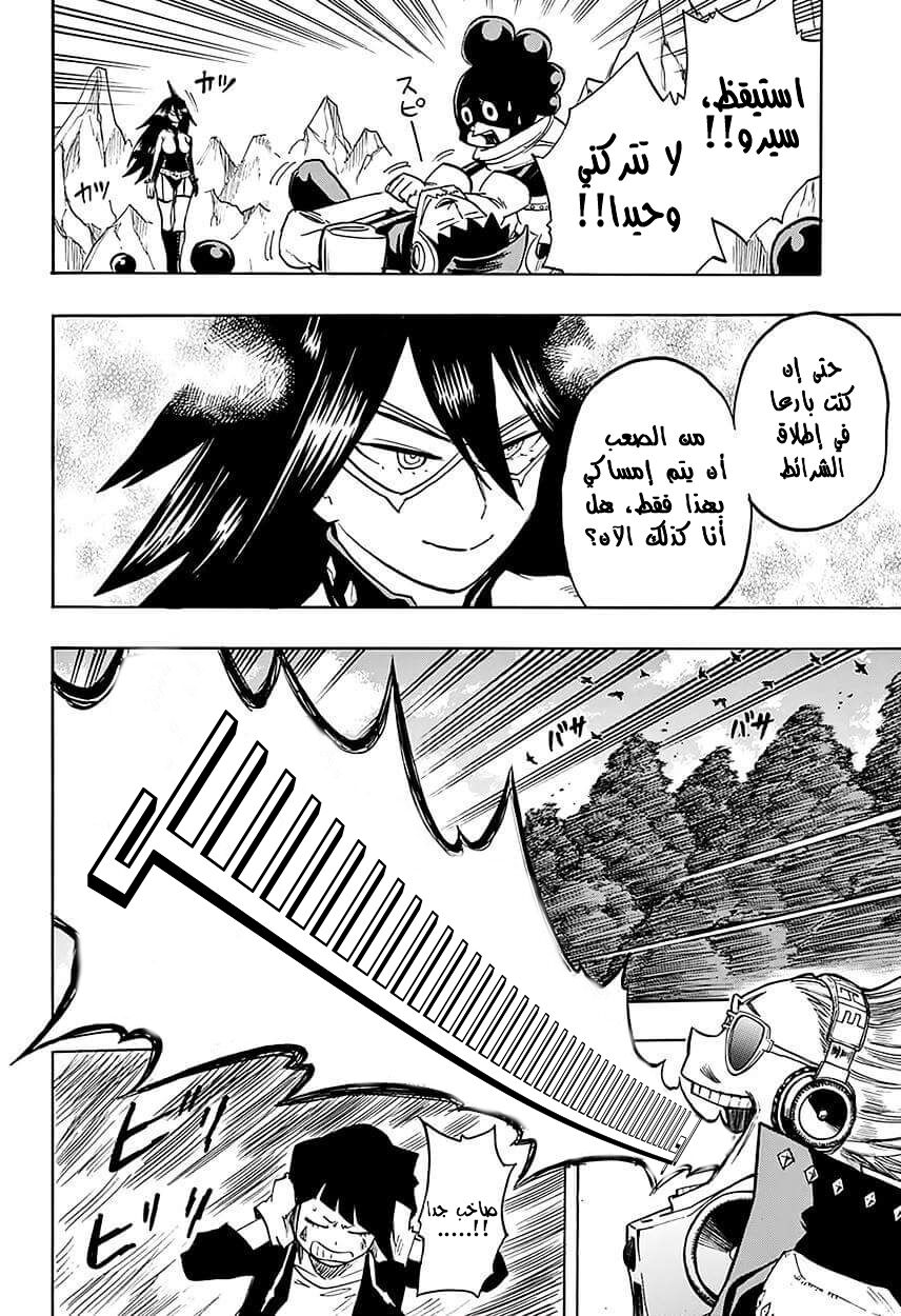 Read Boku no Hero Academia AR Manga Online