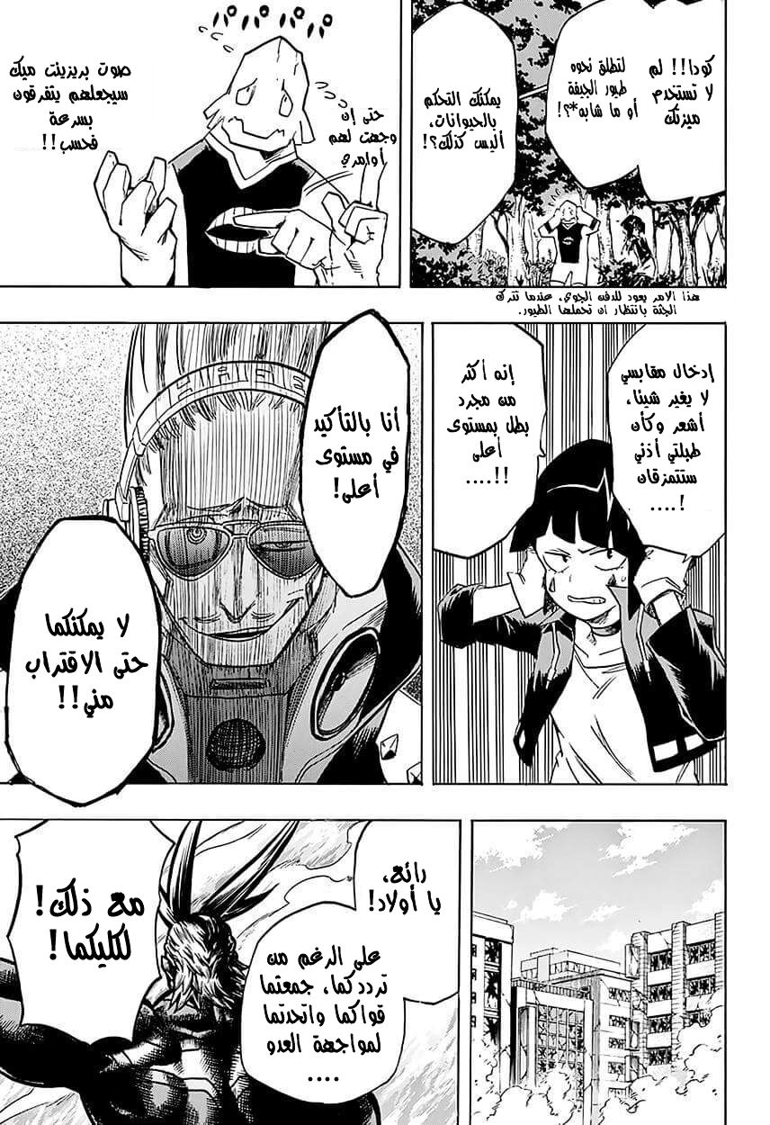 Read Boku no Hero Academia AR Manga Online