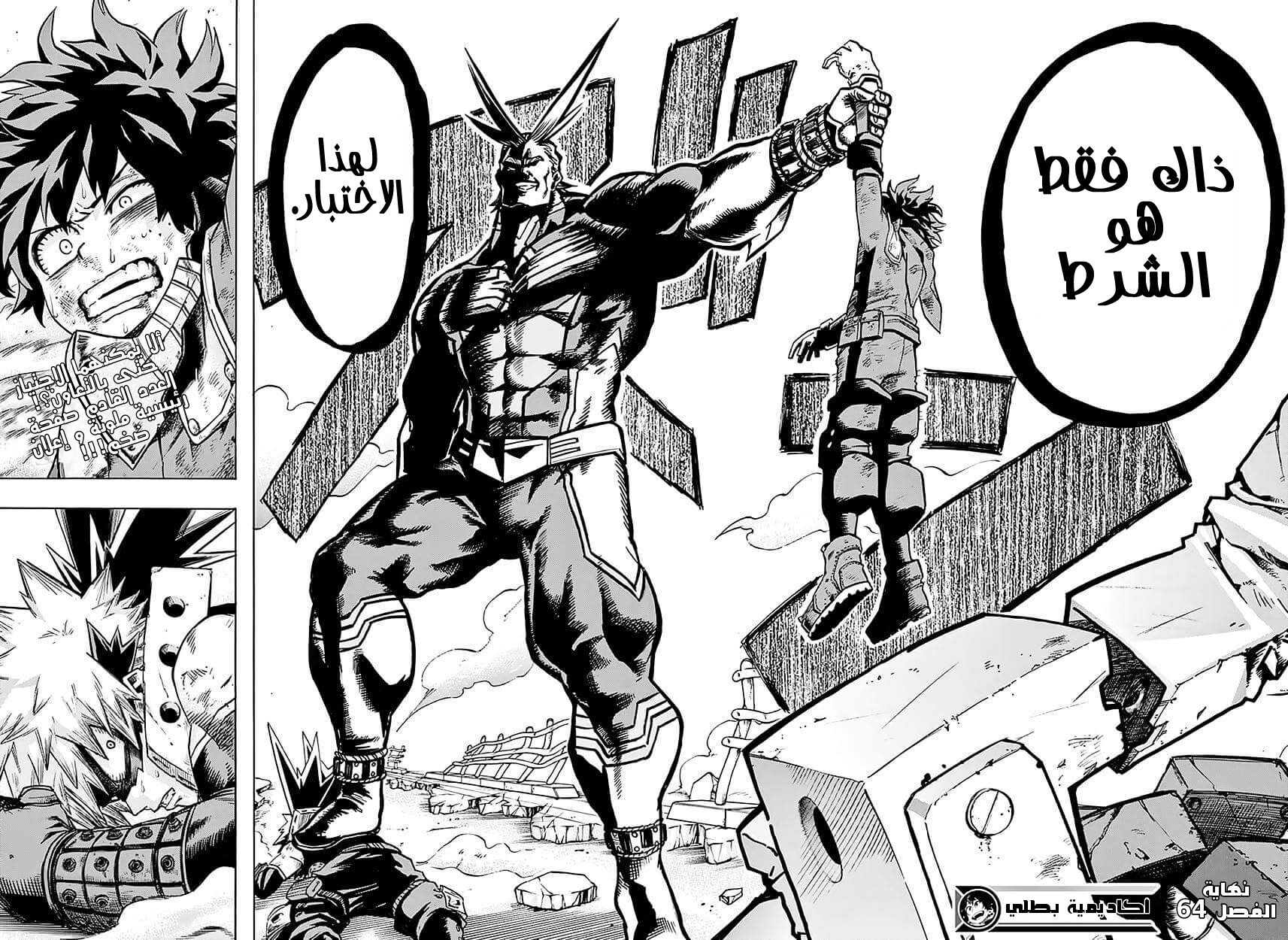 Read Boku no Hero Academia AR Manga Online