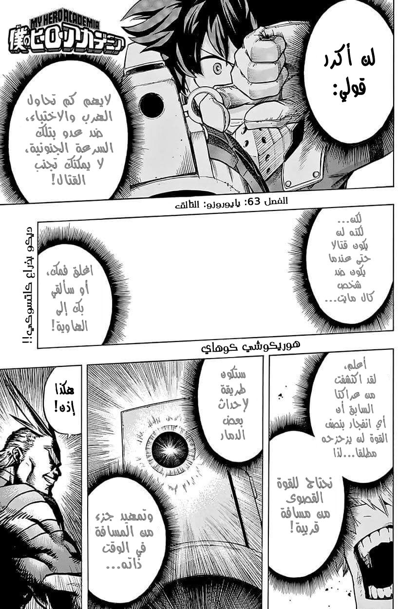 Read Boku no Hero Academia AR Manga Online